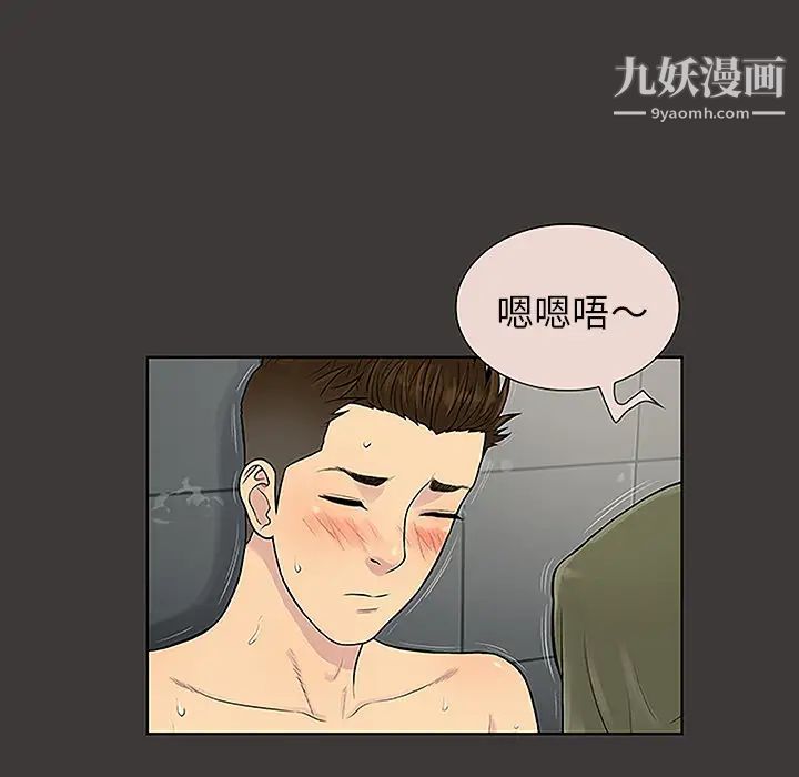 被女神环绕的男人第32话