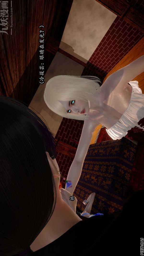 [3D]流放之地+自由都市第11话