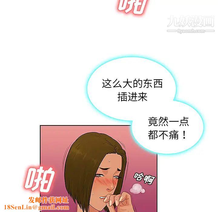 被女神环绕的男人第32话