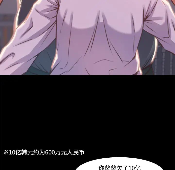 蜕变第1话