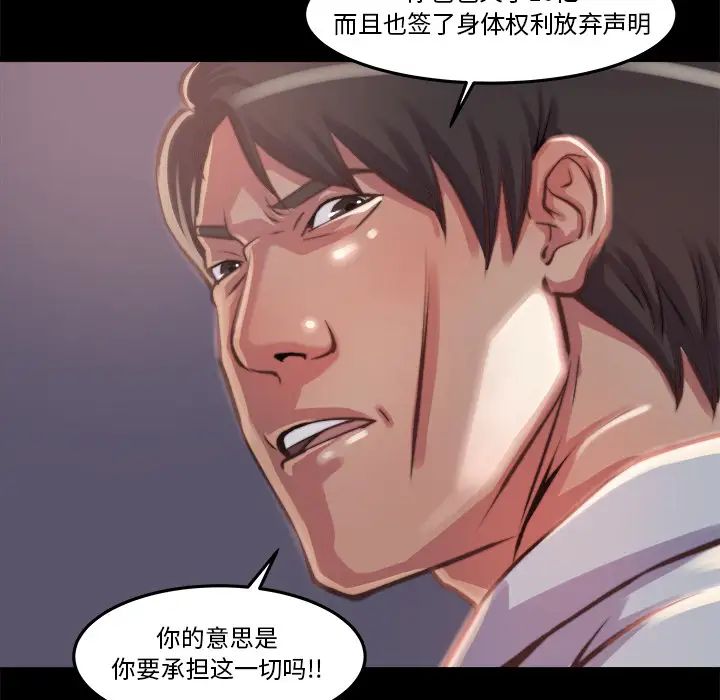 蜕变第1话