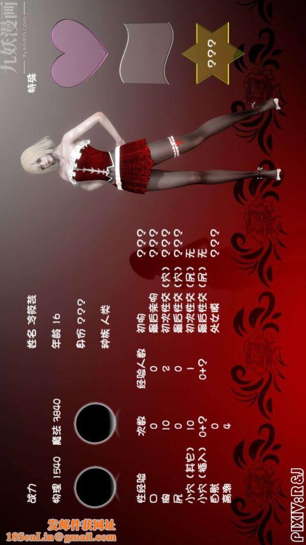 [3D]流放之地+自由都市第11话