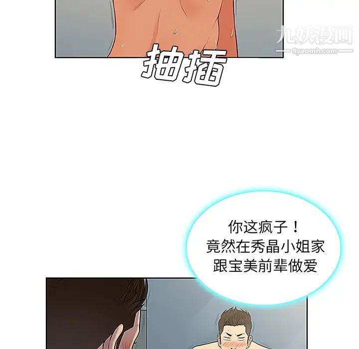 被女神环绕的男人第32话