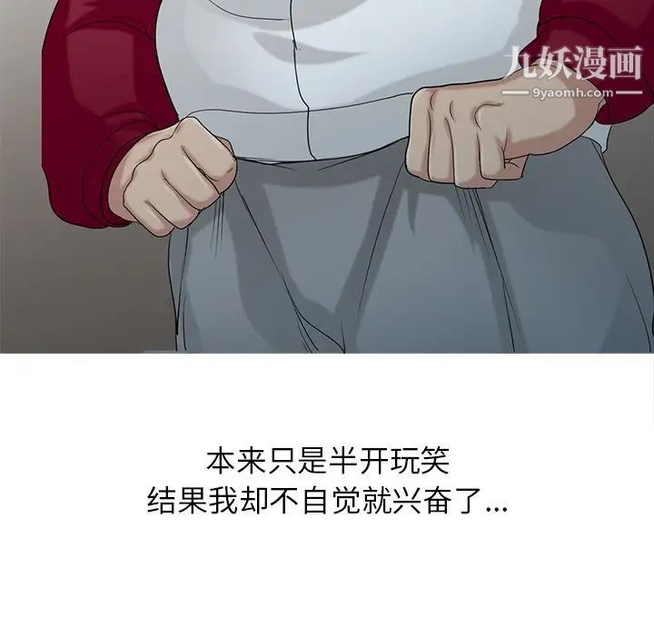 寄生姐妹第27话