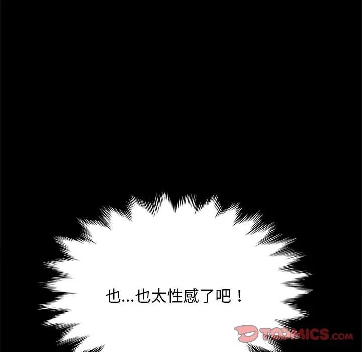 赘婿要通吃第12话