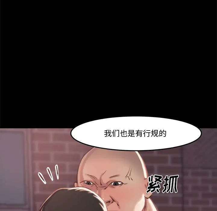 蜕变第1话