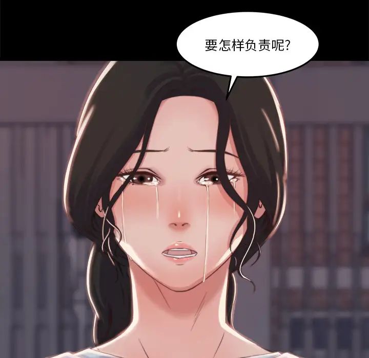 蜕变第1话