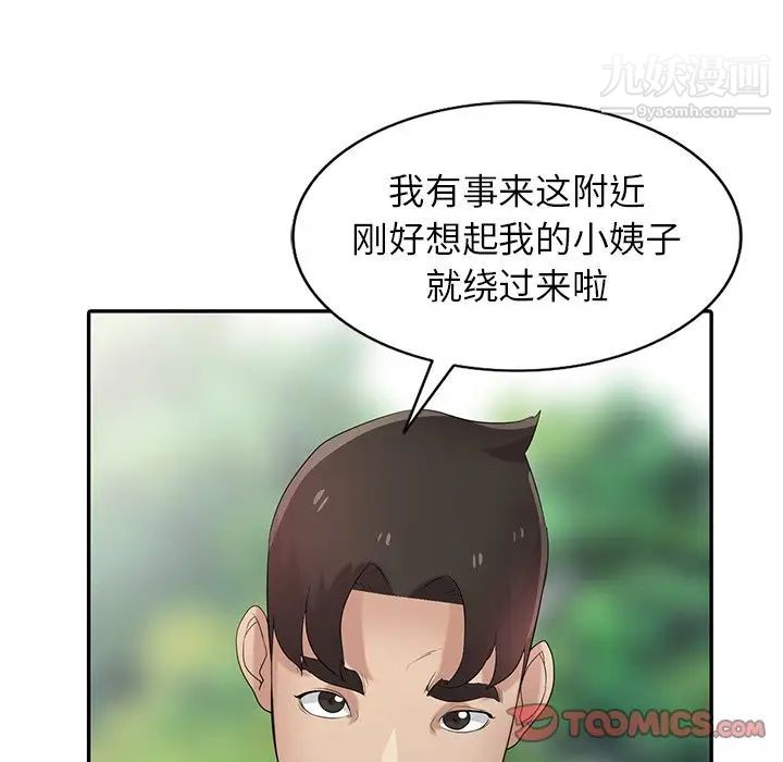 寄生姐妹第27话