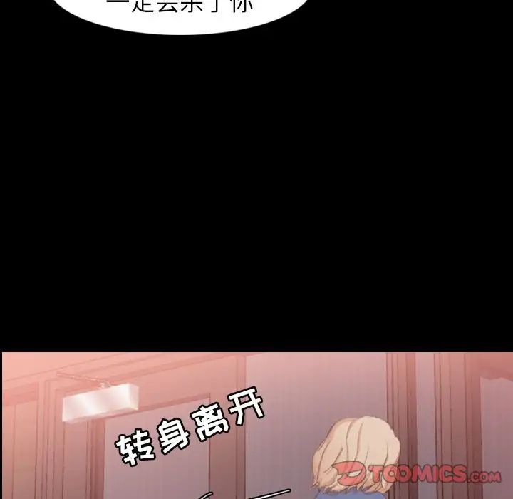 隐秘的邻居们第15话