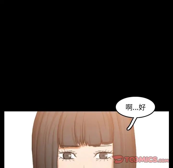 隐秘的邻居们第15话