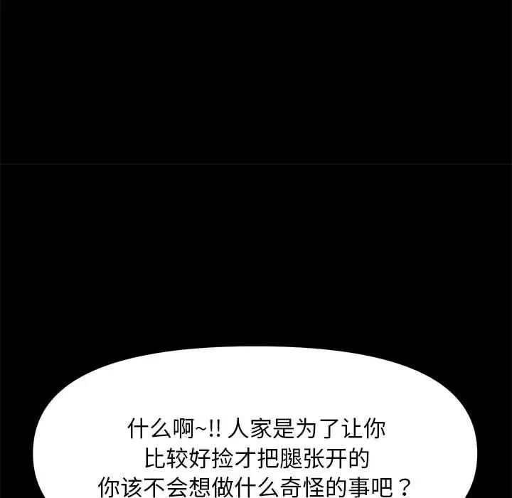 赘婿要通吃第12话