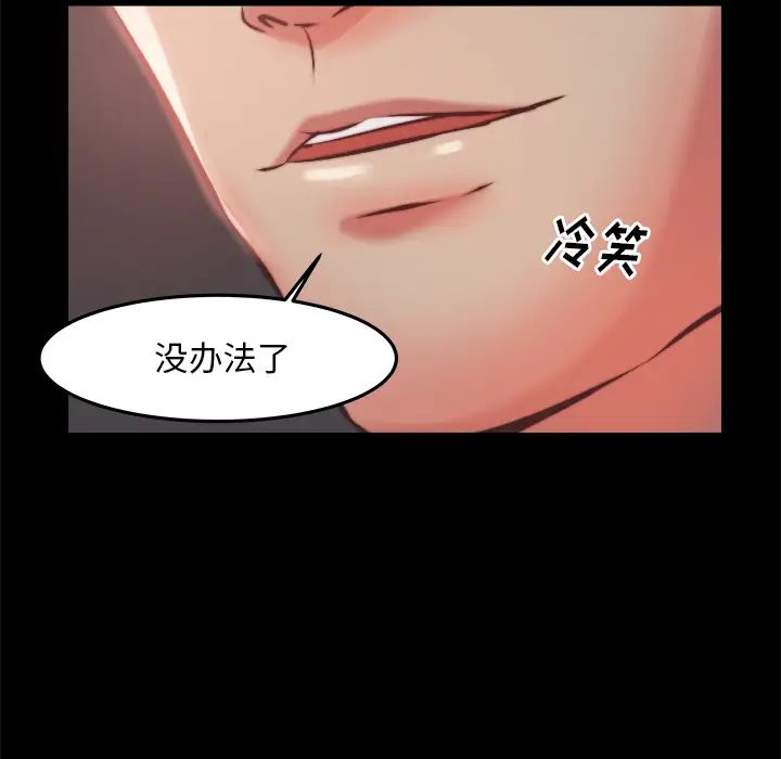 蜕变第1话