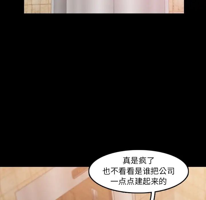 隐秘的邻居们第15话