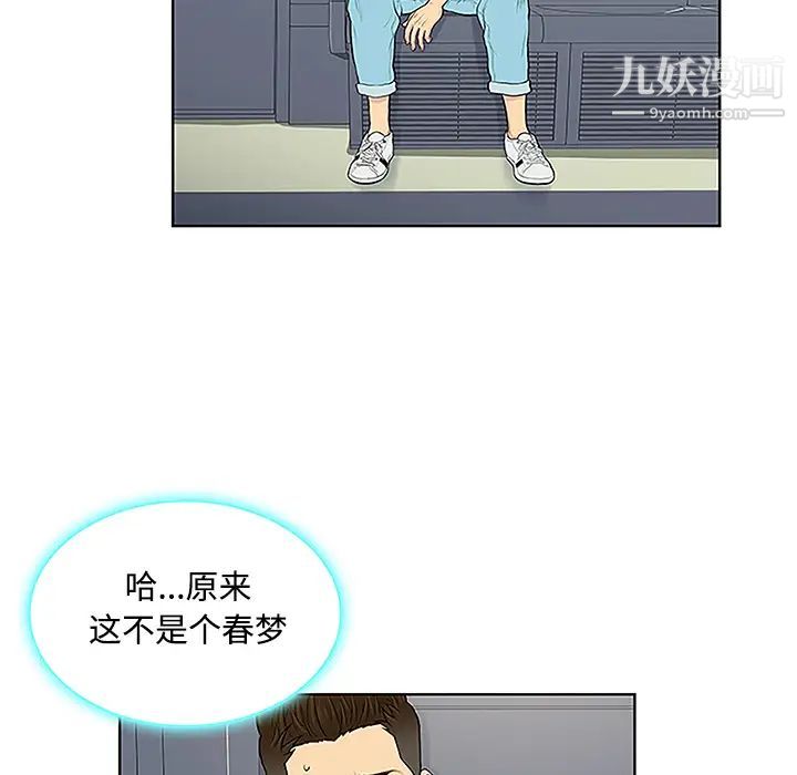 被女神环绕的男人第33话