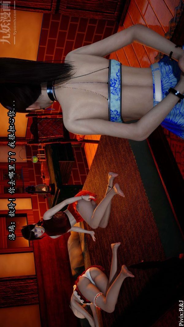 [3D]流放之地+自由都市第12话