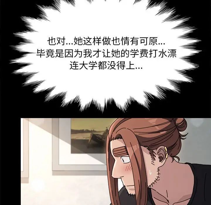 赘婿要通吃第12话