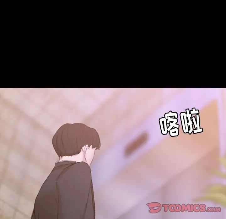 隐秘的邻居们第15话