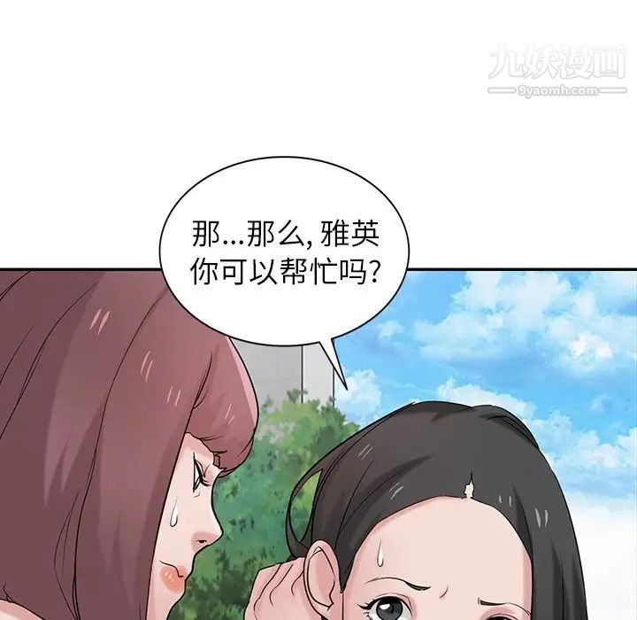 寄生姐妹第28话