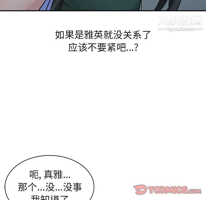 寄生姐妹第28话