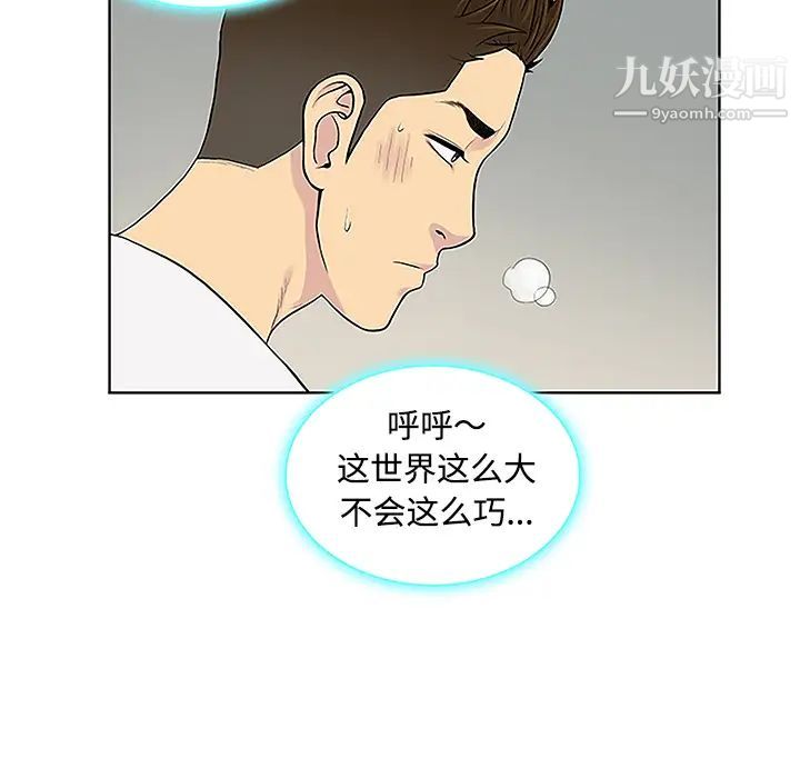 被女神环绕的男人第33话