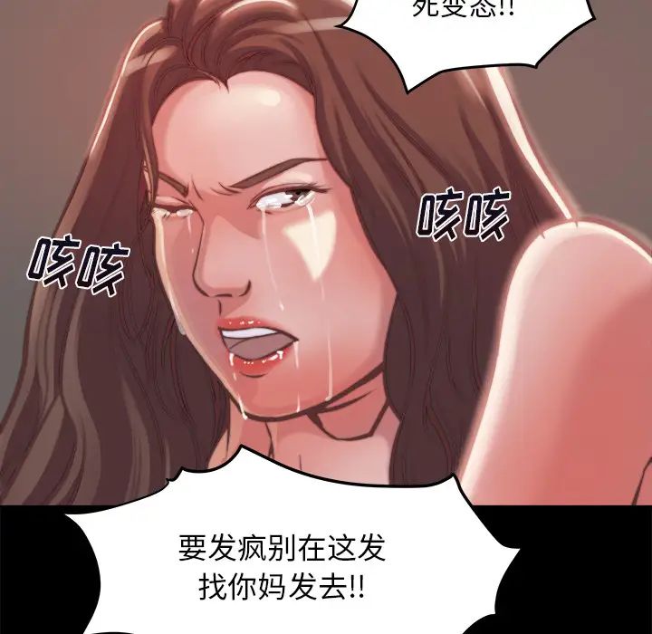 蜕变第1话