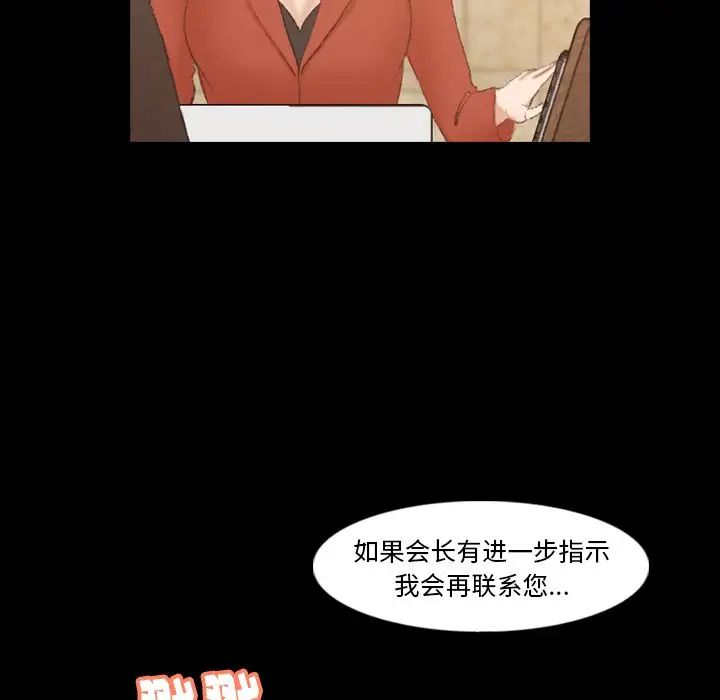 隐秘的邻居们第15话