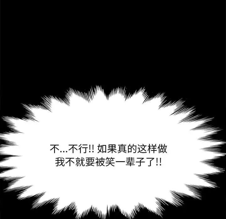 赘婿要通吃第12话