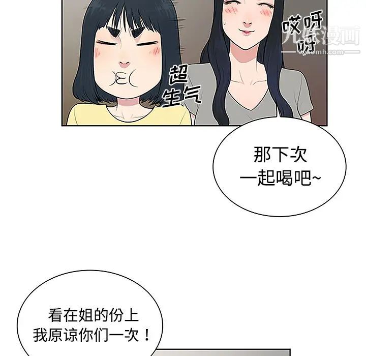 被女神环绕的男人第33话