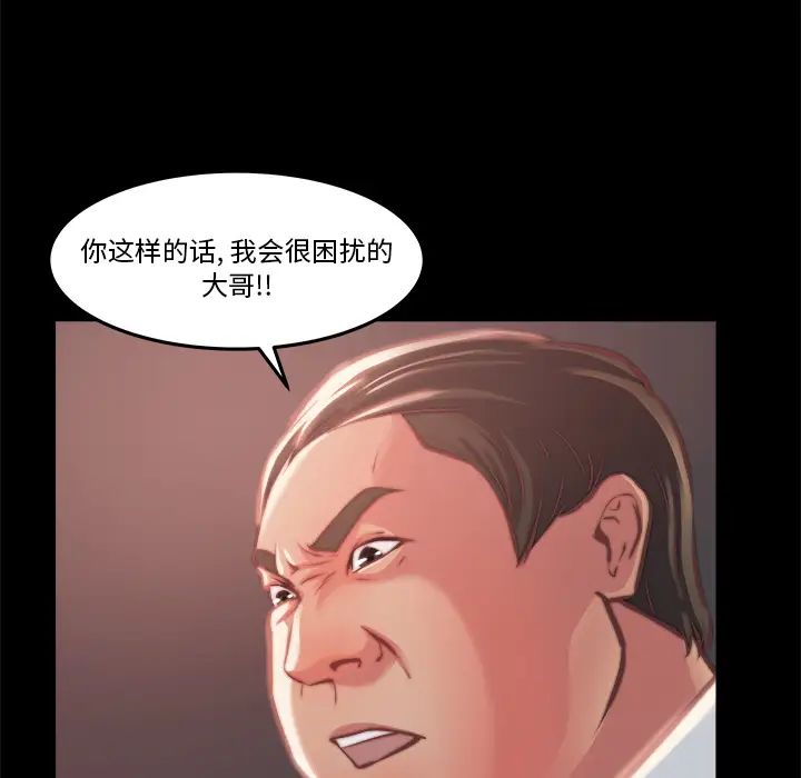 蜕变第1话