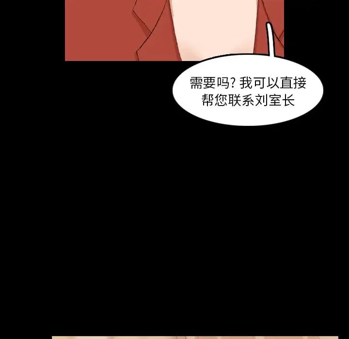 隐秘的邻居们第15话