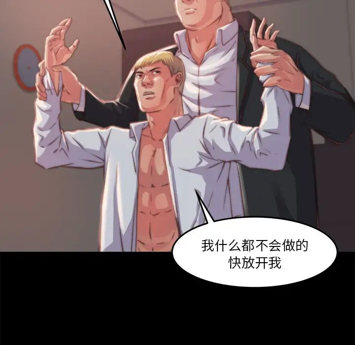蜕变第1话