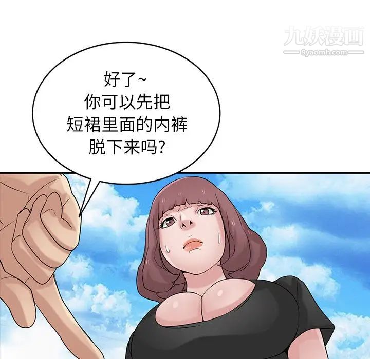 寄生姐妹第28话