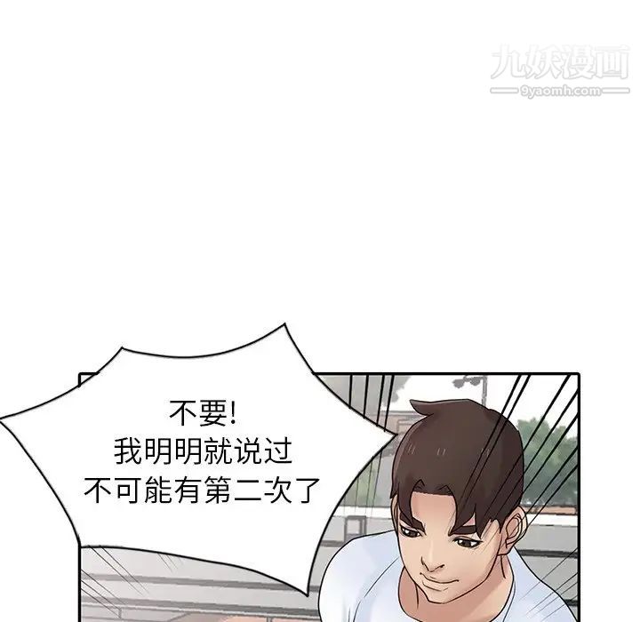 寄生姐妹第28话