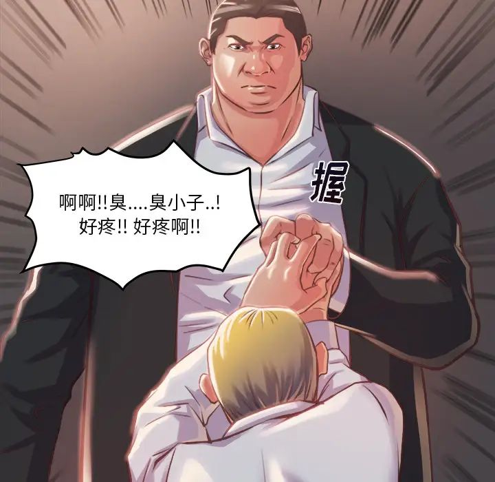 蜕变第1话
