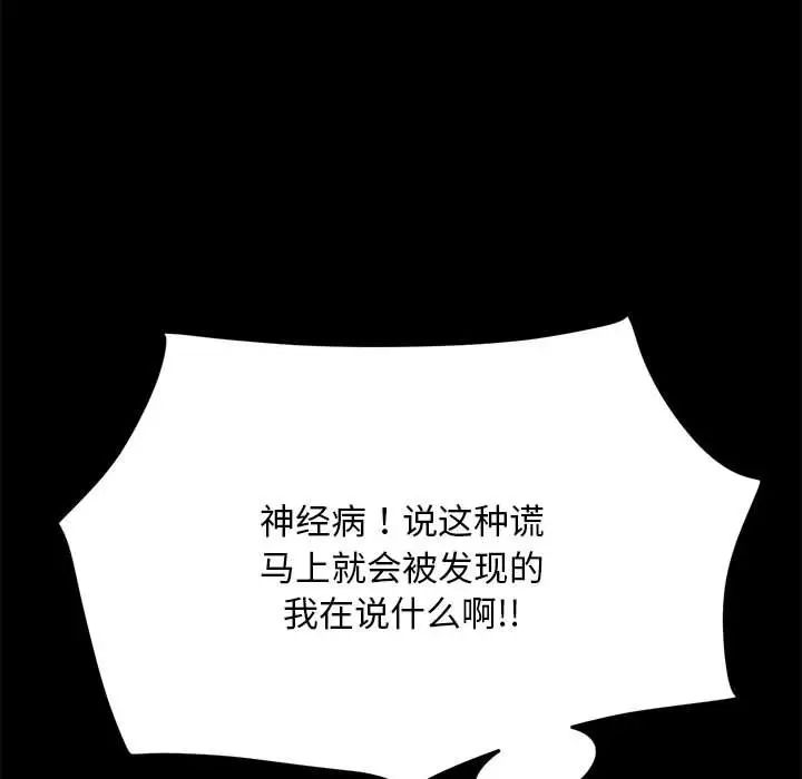 赘婿要通吃第12话