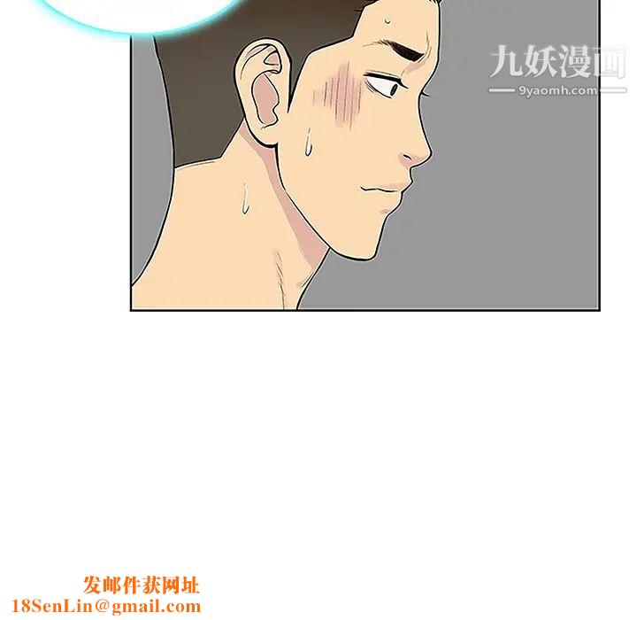 被女神环绕的男人第33话