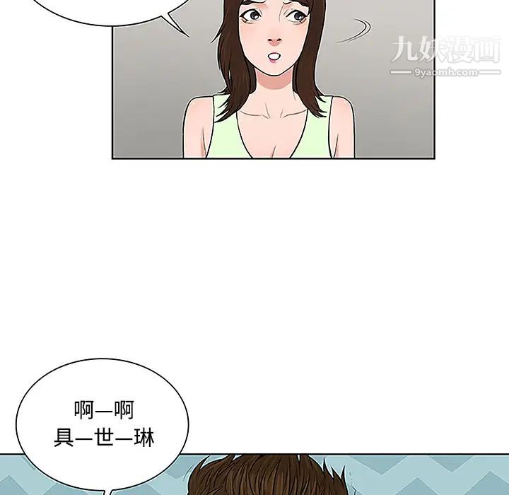 被女神环绕的男人第33话