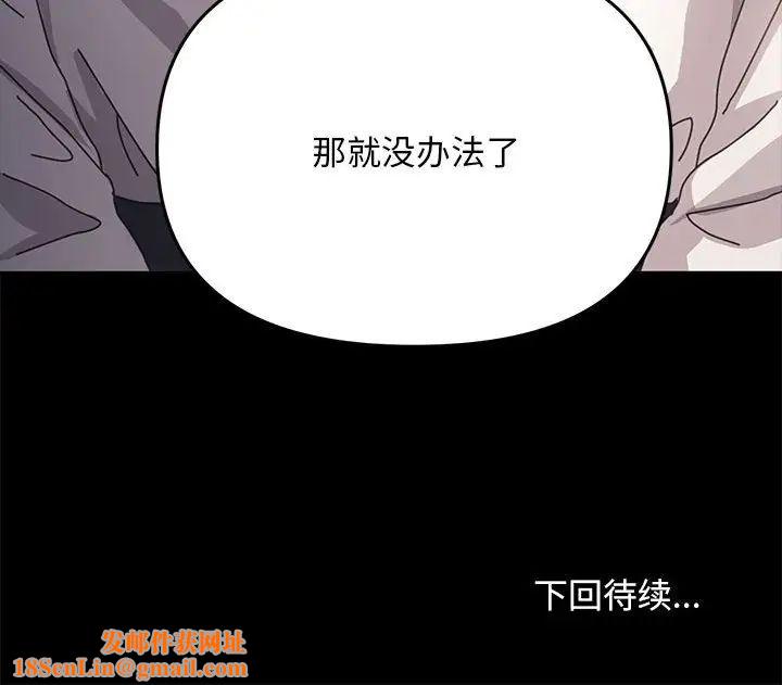 赘婿要通吃第12话