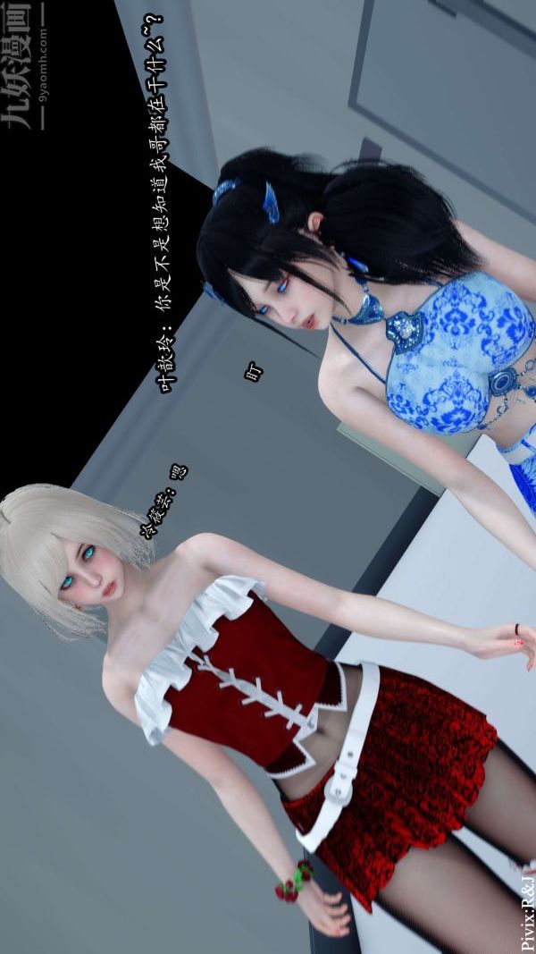 [3D]流放之地+自由都市第12话