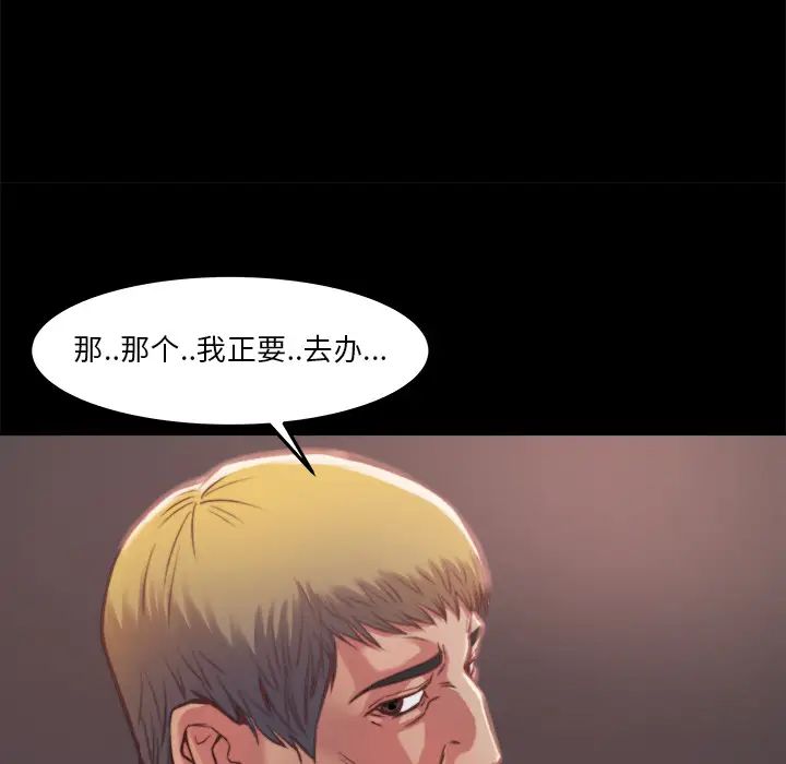 蜕变第1话
