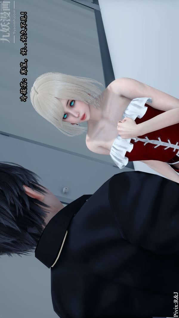 [3D]流放之地+自由都市第12话