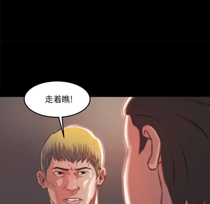 蜕变第1话