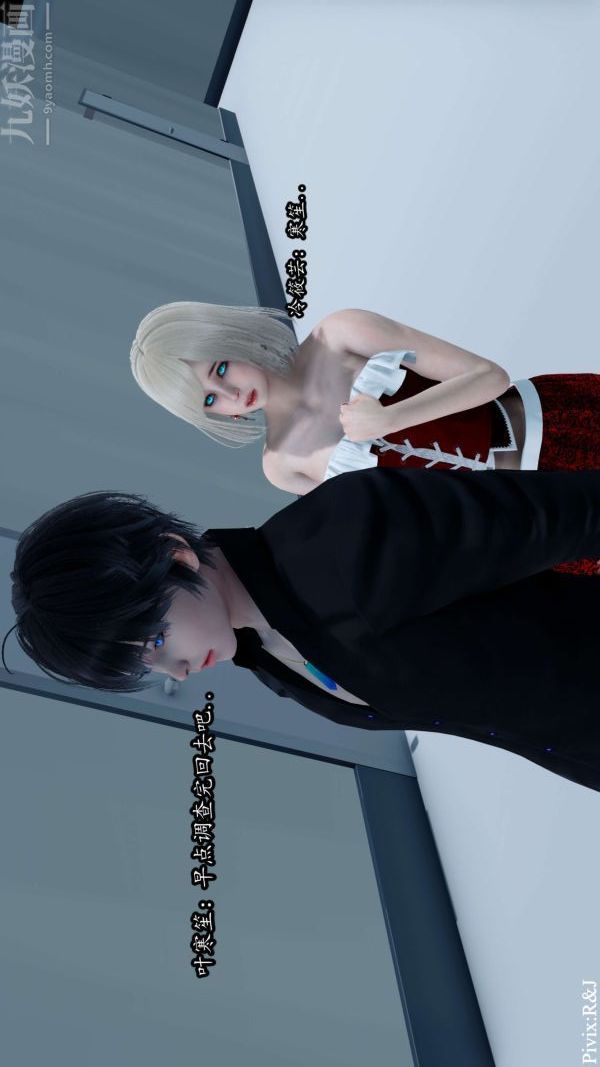 [3D]流放之地+自由都市第12话