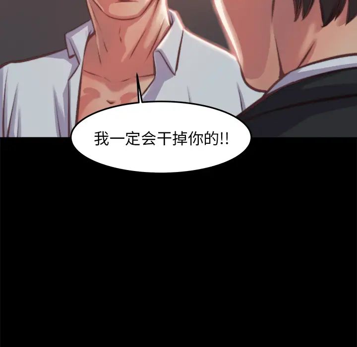 蜕变第1话