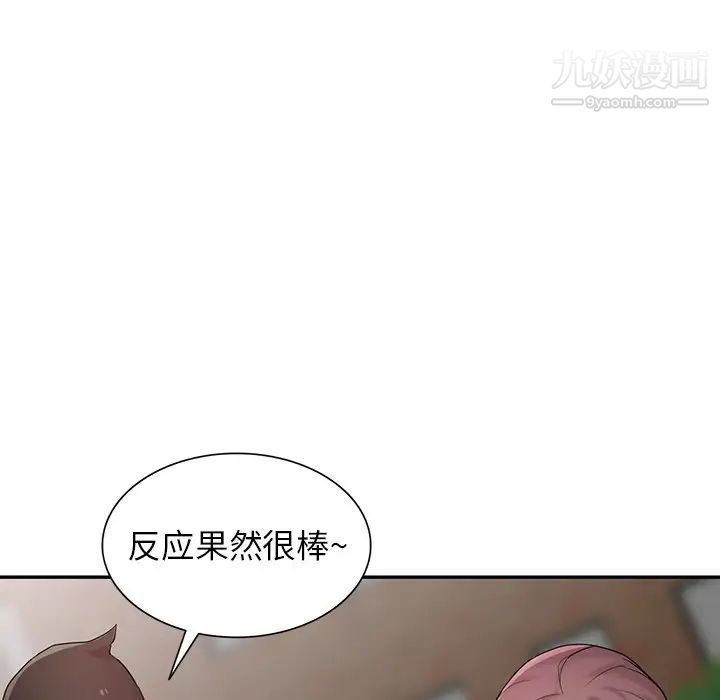 寄生姐妹第28话