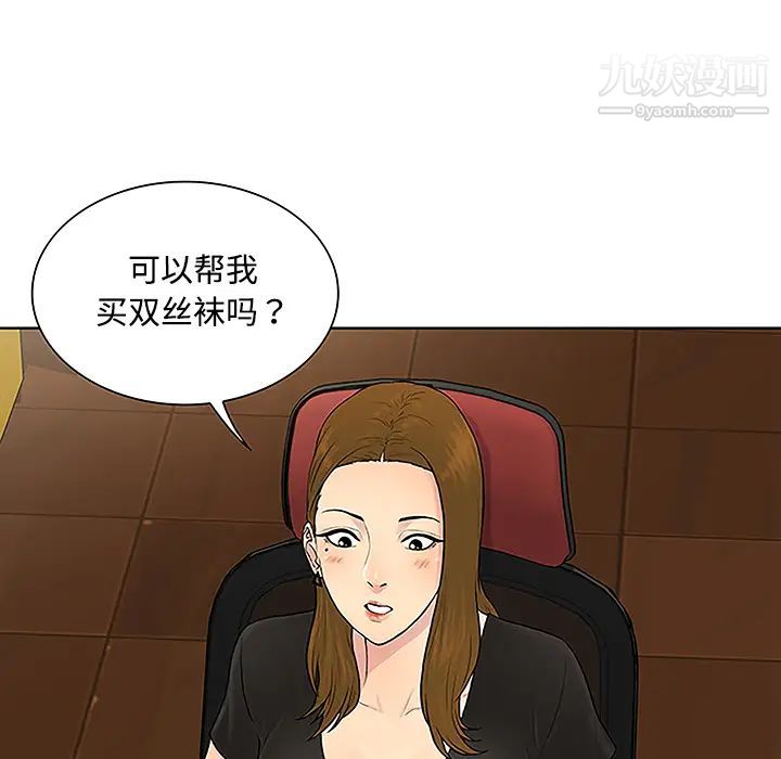 被女神环绕的男人第33话