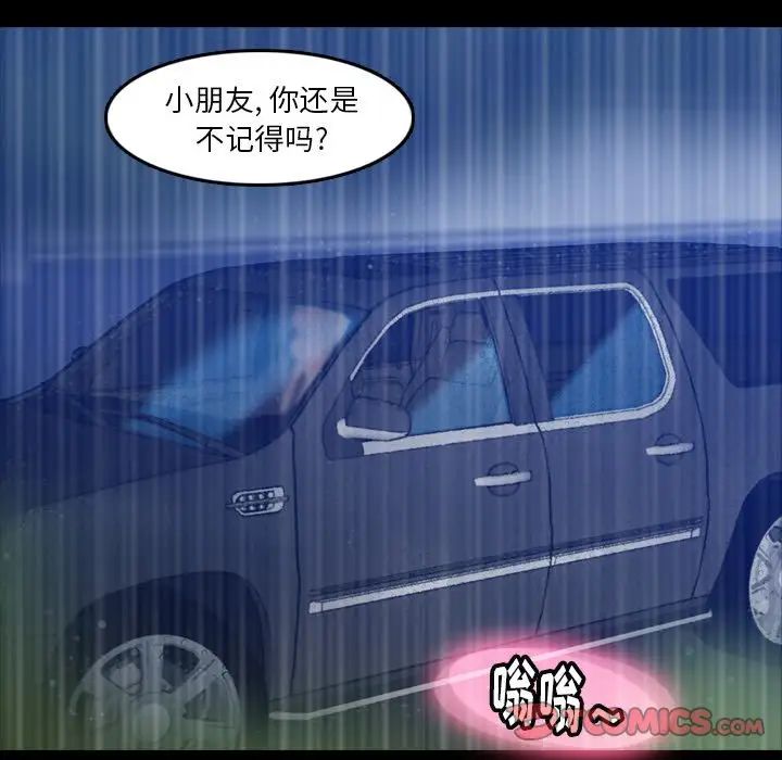 隐秘的邻居们第16话