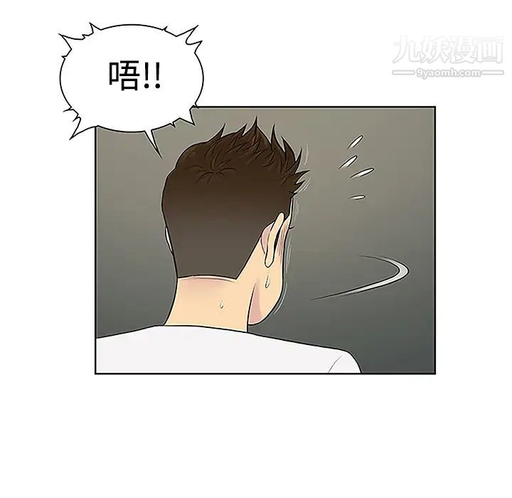 被女神环绕的男人第33话