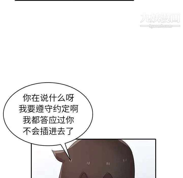 寄生姐妹第28话