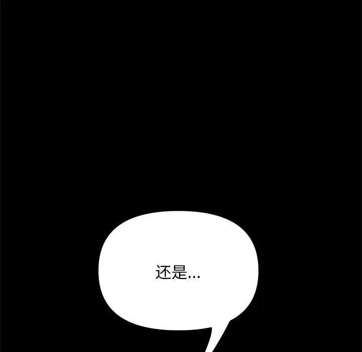 赘婿要通吃第13话